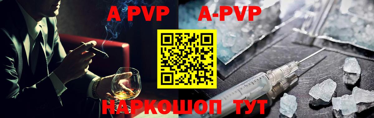 APVP крисы CK Анжеро-Судженск